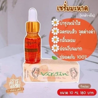 ♦️ ของแท้ พร้อมส่ง ครีมเวอร์จิ้น 5 กรัม♦️ หน้าขาวใส ครีมสลายฝ้า ครีม เวอร์จิ้น