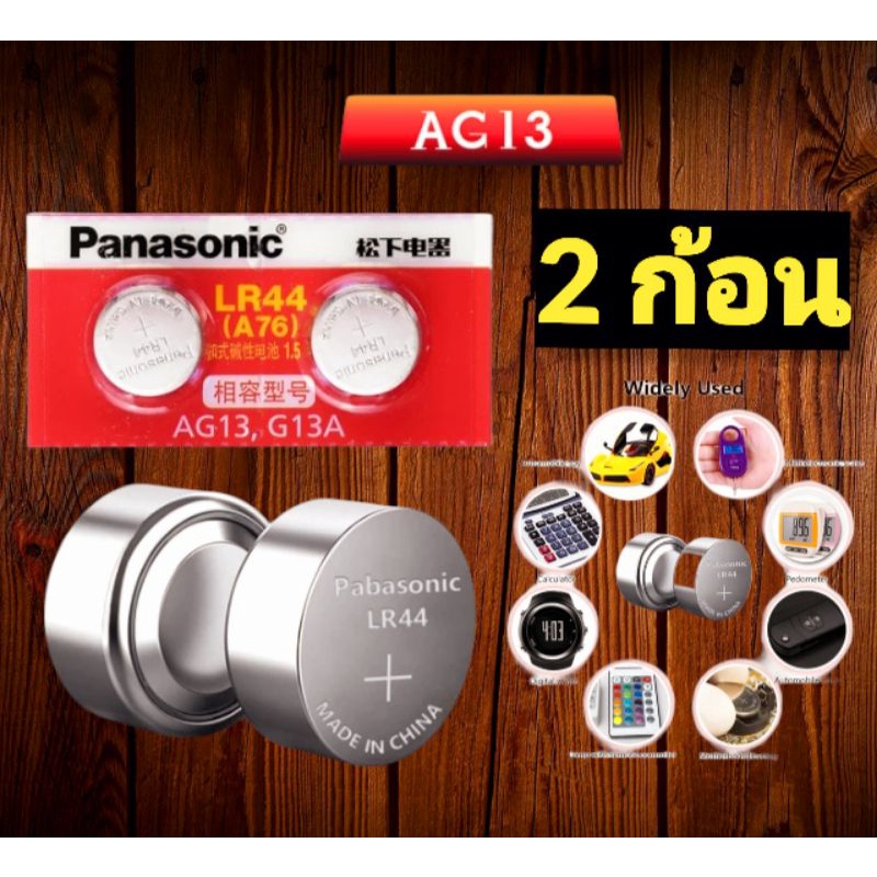 ( ได้รับ 2 ก้อน ) กำลังไฟ 1.5V แบตเตอรี่เซลล์ปุ่ม Lr44แบตเตอรี่ลิเธียม A76 G13A AG13 LR44 LR1154 357