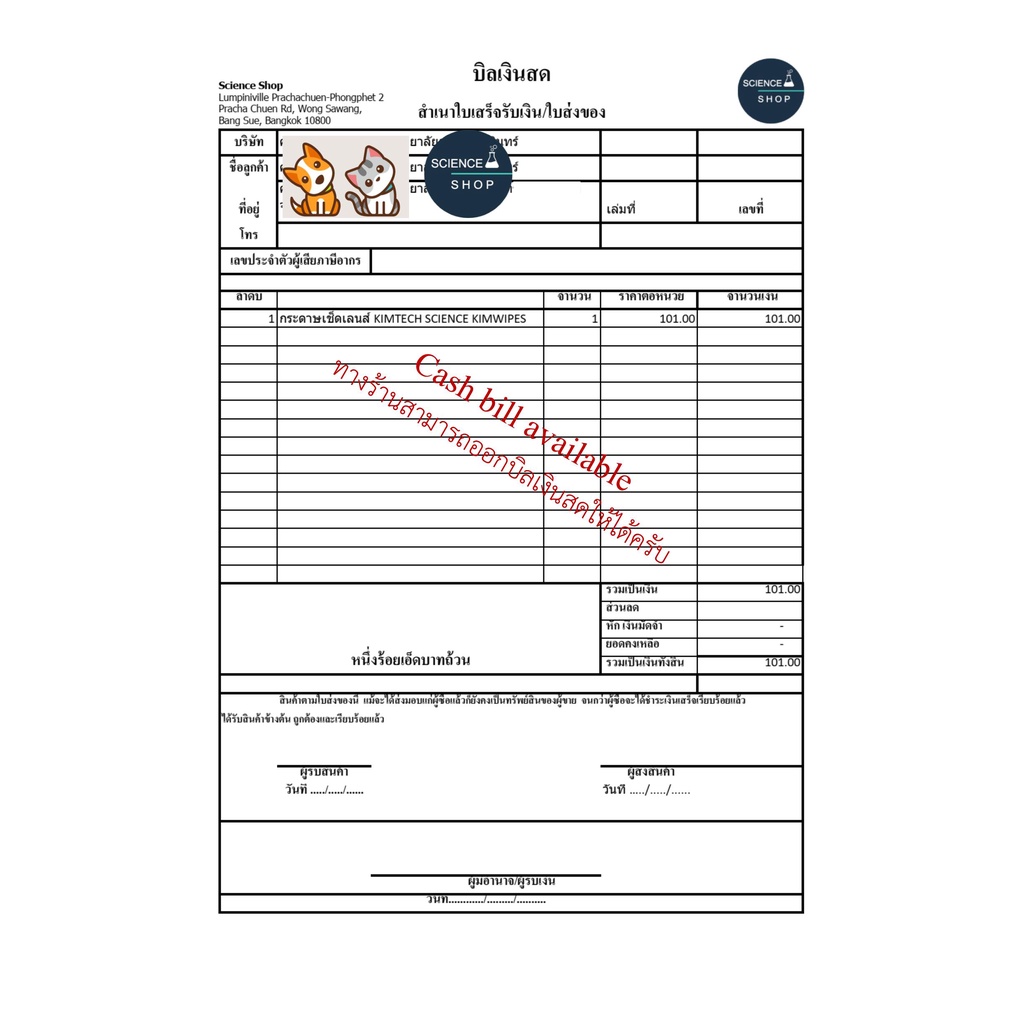 กระดาษเช็ดเลนส์ KIMTECH SCIENCE KIMWIPES (ซื้อ 2 กล่อง ฟรีน้ำยาเช็ดเลนส์ ขนาด 20 ml)