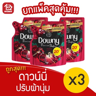 [1 แพ็ค] Downy ดาวน์นี่ ปรับผ้านุ่ม แพชชั่น (110 มล. x 3ถุง)