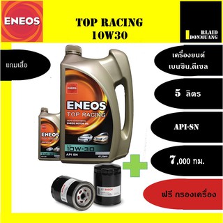 น้ำมันเครื่อง ENEOS TOP RACING 10W-30 / 5 ลิตร แถมเสื้อ1ตัว+กรองเครื่อง BOSCH แถมฟรี