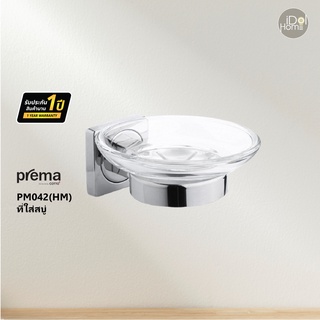 Prema(พรีมา) PM042(HM) ที่ใส่สบู่