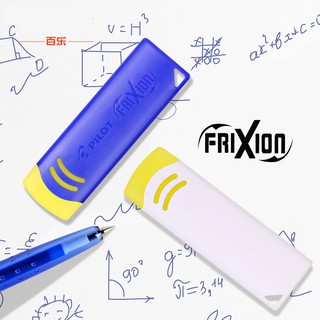 New Design Pilot Frixion ยางลบ