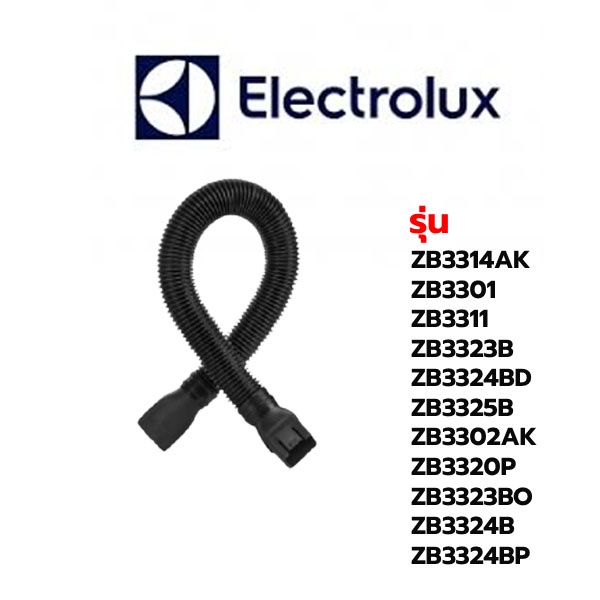 Electrolux สายเครื่องดูดฝุ่น  รุ่น Ergorapido. ZB3314AK /  ZB3301  / ZB3311 /  ZB3323B / ZB3324BD /