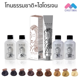 สีย้อมผม สีธรรมชาติ นิกาโอะ แฮร์ คัลเลอร์ ❗❗แถมไฮโดรเจน Nigao Hair Color 100 ml.