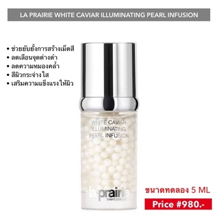 (📍สินค้าเคาเตอร์แท้💯% ปีผลิต 02/2023) #ขนาดทดลองสุดคุ้ม WHITE CAVIAR ILLUMINATING PEARL INFUSION