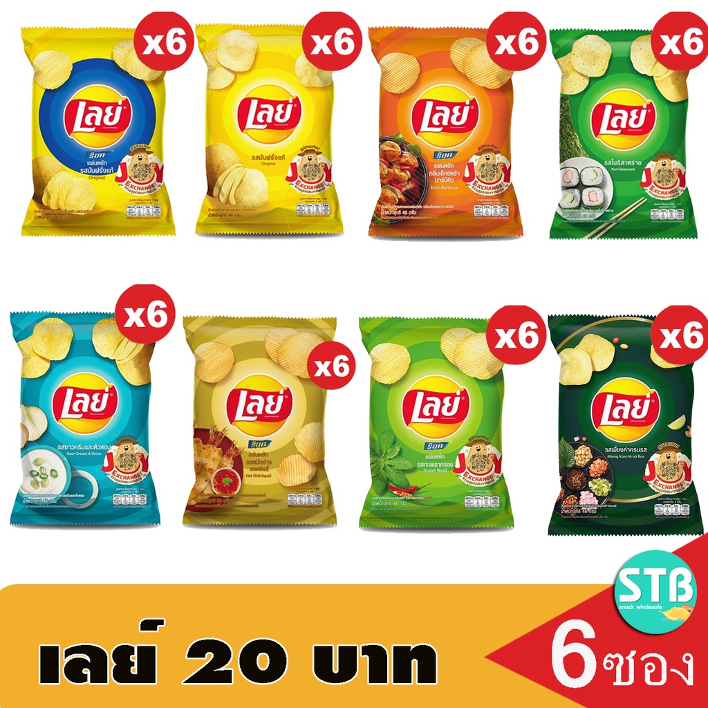 เลย์ 48กรัม รุ่น20บาท แพ็คบรรจุ 6 ซอง