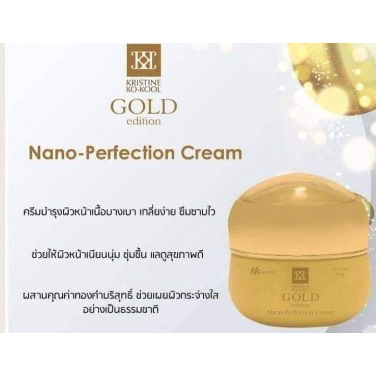 คังเซน โกลด์ครีม คริสติน โคคูล  30 กรัม โกลด์ เอดิชั่น นาโน เพอร์เฟคชั่น ครีม