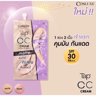 คอสลุคส์ Cosluxe cc cream matte&amp;glow 2 in 1 oil-free Spf30 (ซอง)