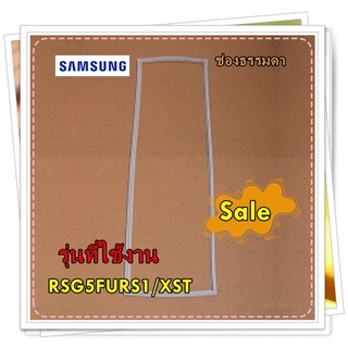 อะไหล่ของแท้/ขอบยางตู้เย็นซัมซุง/DA97-14689A/ASSY GASKET-REF/รุ่น RSG5FURS1/XST