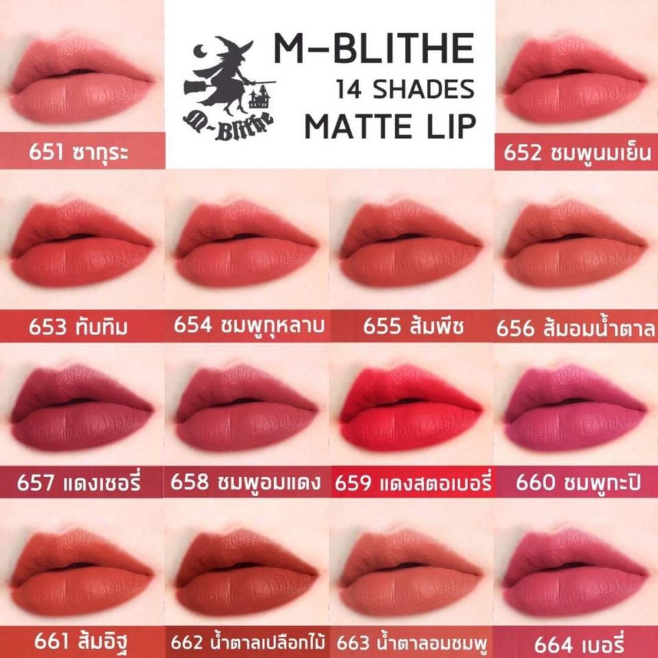 M-Blithe Soft Matte Lip Magnet ลิปสติกเนื้อแมท ปากไม่แห้ง ไม่ลอก เนียนนุ่ม เม็ดสีแน่นละเอียด ของแท้ 1ชิ้น