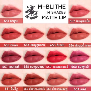 M-Blithe Soft Matte Lip Magnet ลิปสติกเนื้อแมท ปากไม่แห้ง ไม่ลอก เนียนนุ่ม เม็ดสีแน่นละเอียด ของแท้ 1ชิ้น