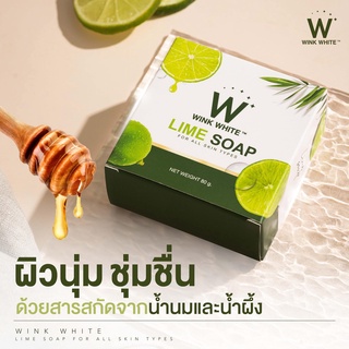 W Wink White Lime Soap 80 g. สบู่มะนาววิ้งไวท์