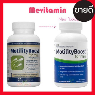 MotilityBoost Sperm Motility วิตามินเพิ่มการเคลื่อนไหวของเชื้ออสุจิ