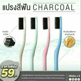 BABY’N GOODS (เบบี้ แอน์ กู๊ด) แปรงสีฟัน CHARCOAL