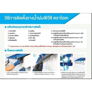 รางน้ำฝน PVC ดีจัง สีฟ้า / สีน้ำตาล / สีขาว อุปกรณ์รางน้ำฝน จัดชุดรางน้ำท่อนละ 2เมตรx2เส้น ชุด 4 เมตร (รูน้ำลงซ้าย-ขวา)