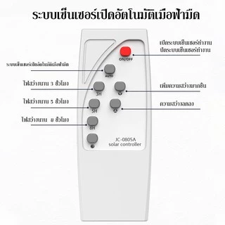 Bunny สายไฟต่อพิเศษสำหรับไฟฟลัดไลท์พลังงานแสงอาทิตย์สายไฟต่อแบบแยก 5 ม รีโมท