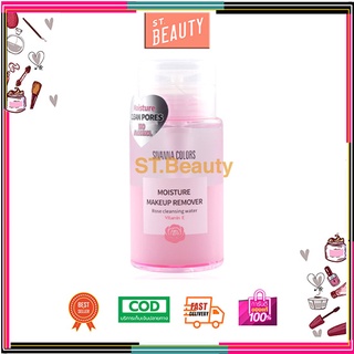 SIVANNA COLORS Moisture Makeup Remover Rose Cleansing Water HF103 ซีเวนน่า คัลเลอร์ส มอยซ์เจอร์ เมคอัพ