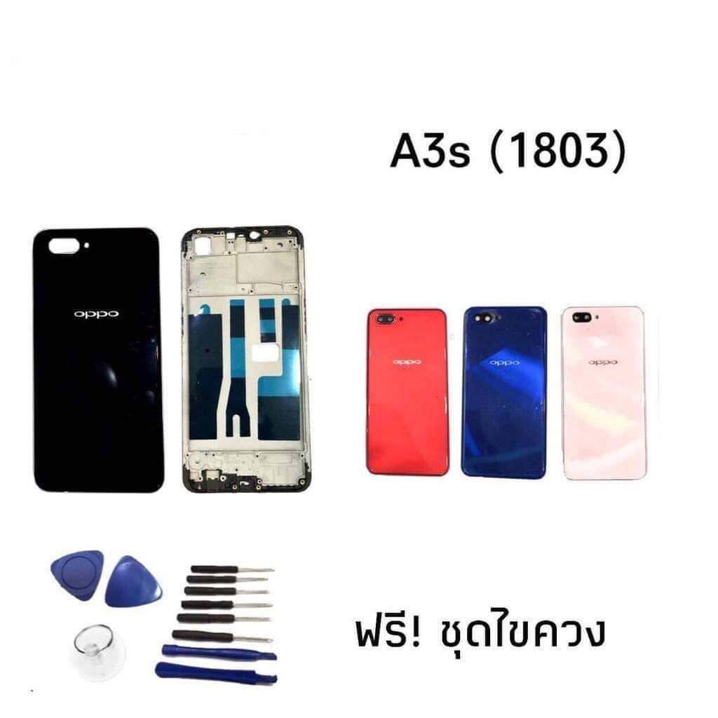 Body บอดี้+ฝาหลัง A3S (1803) ฝาหลัง+เคสกลาง A3s ชุดบอดี้ a3s 1803💥แถมชุดไขควง+กาว💥 ช่องเสียบซิมอยู่ด้านบน