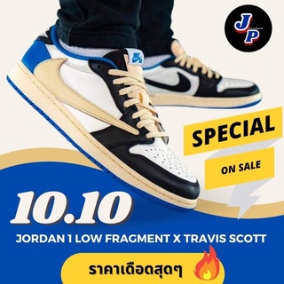 JORDAN 1 LOW x Travis Scott x Fragment 💙🤍🖤