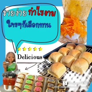 ขนมปังแพสูตนนมสดนุ่มมาก ไซส์ L 55 กรัม แพละ 12 ลูก ผลิตใหม่ทุกวันตามออเดอร์ 1 คำสั่งซื้อไม่เกิน 8 แพนะคะ