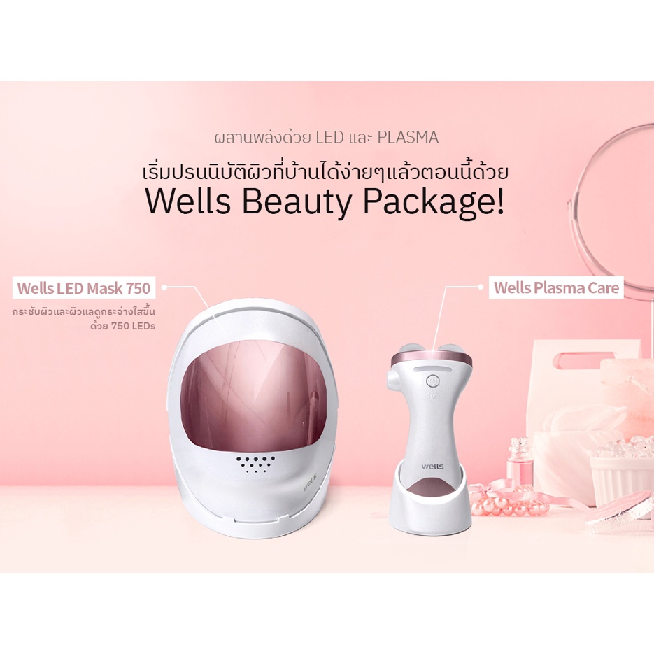 Wells LED Mask 750 หน้ากากเลเซอร์เกาหลี นวัตกรรมแสงบำบัดผิว