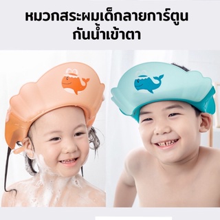 หมวกสระผมเด็ก Hair-Washing Cab แบรนด์ Lifestyle