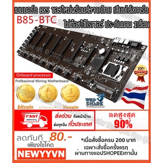 B85 B75-BTC เมนบอร์ด B85 Motherboard B85 Graphics Card 8 GPU Slots 65mm Spacing Mainboard for BTC Mining บอร์ด B85