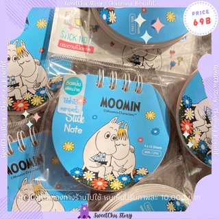 Stick Note โพสต์อิท 4 สี ลาย Moomin มูมิน 60 แผ่น