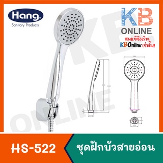 HS-522 ฝักบัวอาบน้ำโครเมี่ยม+สาย | Hand Shower 1 Functions with 150 cm. Hose 06G1 HS-522 (Hang)