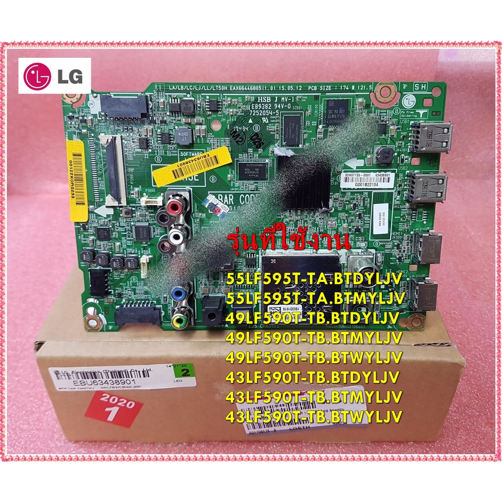 อะไหล่ของแท้/เมนบอร์ดทีวีแอลจี/LG/EBU63478301/Main Board/หลายรุ่น