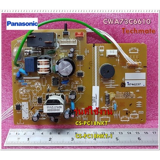 อะไหล่ของแท้/เมนบอร์ดคอยล์เย็นแอร์พานาโซนิค/PANASONIC/CWA73C6610/ใช้กับรุ่น CS-PC18NKT/CS-PC18NKT-1