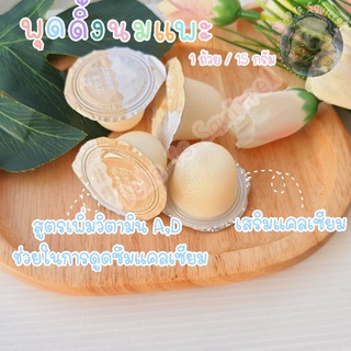 พุดดิ้งนมแพะ BOTH goatmilk pudding [1ถ้วย] อาหารสัตว์ ขนมสัต…