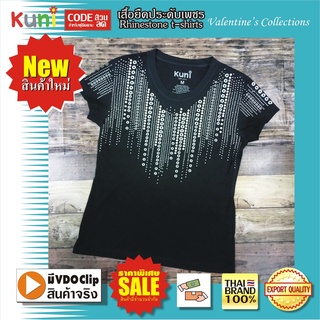 KUNI#K12 เสื้อยืดติดเพชร ผู้หญิง สีดำ ทรงเข้ารูป ลายเส้นพรางหุ่น by Kunibrand