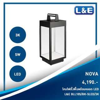 โคมไฟตั้งพื้นพร้อมหลอดไฟ LED ยี่ห้อ L&amp;E รุ่น Nova