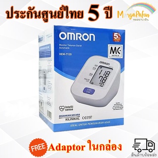 ***** สินค้ามีรับประกัน 5 ปี *****Omron HEM-7120 เครื่องวัดความดันโลหิตดิจิตอล ใช้งานง่ายเพียงปุ่มเดียว