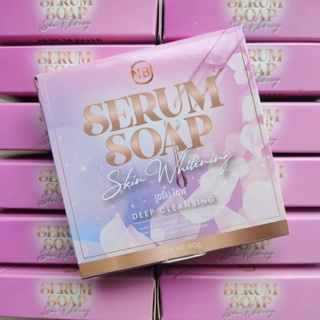 สบู่เซรั่ม NB Serum Soap เอ็นบี เซรั่ม โซพ สบู่เอ็นบี สบู่ครูเบียร์ เนเงิน เนเบียร์ แค่ฟอก ก็เหมือนได้ทาเซรั่ม 60 กรัม