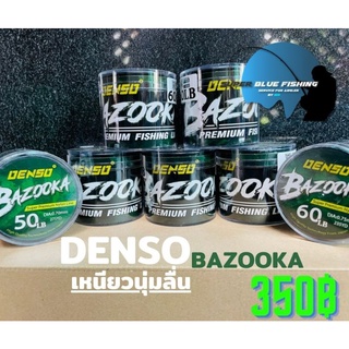 สายเอ็น DENSO BAZOOKA  เอ็นเต็มเกรดพรีเมี่ยม สีเขียวขี้ม้า งานบิ๊กเกมเหนียว จมน้ำไว