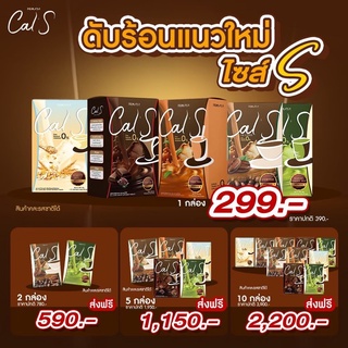 🔥ส่งฟรี🔥 พรีมายาของแท้ แคลเอส Primaya Cal S พรีมายาแคลเอส น้ำชงผอม อิ่มนาน ใยอาหารสูง ไม่หิวจุกจิก ไม่มีน้ำตาล