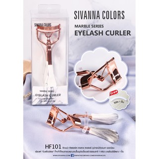 ดัดขนตา | SIVANNA COLORS HF101 | eyelash curler ดัดขนตา แถมฟรี ยางรีฟิว