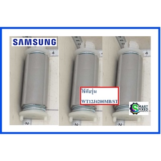 ขายึดมอเตอร์อะไหล่เครื่องซักผ้าซัมซุง/MOTOR-SPRING/Samsung/DC81-00861A/อะไหล่แท้จากโรงงาน (ราคา 1 ชุดมี 3 ชิ้น)