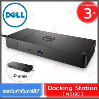 Dell Docking Station 180W [ WD19S ] อุปกรณ์เพิ่มพอร์ตเชื่อมต่อ ของแท้ ประกันศูนย์ไทย 3ปี