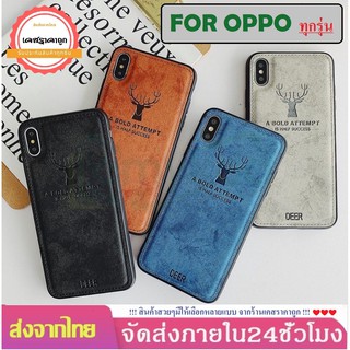 Case Deer เคส Oppo F9 / A5s / A7 / A1K / A12 / A31 / A91 เคสกันกระแทก