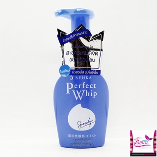 🔥โปรค่าส่ง25บาท🔥 SENKA SPEEDY PERFECT WHIP 150ml เซ็นกะ สปีดี๊ เพอร์เฟ็ค วิป โฟมล้างหน้าญี่ปุ่น