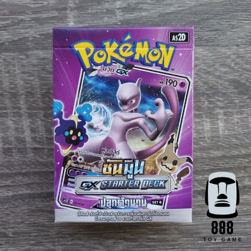 [Pokemon] Starter deck ปลุกตำนาน B (ชุด 2)