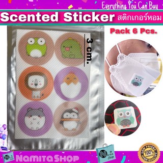 Scented Sticker สติกเกอร์ สติกเกอร์หอม สติกเกอร์ติดแมส สติกเกอร์ติดหน้ากาก หอมสดชื่น มีลายการ์ตูน แพ็ค 6 ชิ้น