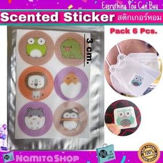 Scented Sticker สติกเกอร์ สติกเกอร์หอม สติกเกอร์ติดแมส สติกเกอร์ติดหน้ากาก หอมสดชื่น มีลายการ์ตูน แพ็ค 6 ชิ้น