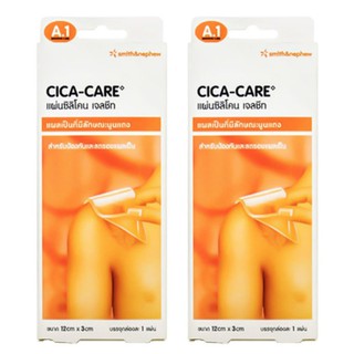 (แพคคู่ 2 กล่อง) แผ่นซิลิโคน เจลชีท CICA-CARE 12cm x 3cm ลดรอยแผลเป็น cica care