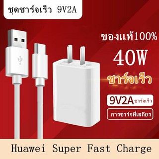 สายชาร์จ Huawei P9,P10,P10 Plus USB Type C สำหรับ Huawei Mate 9 / 9 pro / P10 / P10 Plus