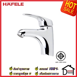 ถูกที่สุด HAFELE ก๊อกเดี่ยวอ่างล้างหน้า COLD WASH BASIN 495.61.027 ก๊อกน้ำทองเหลือง สีโครมเงา ของแท้100%